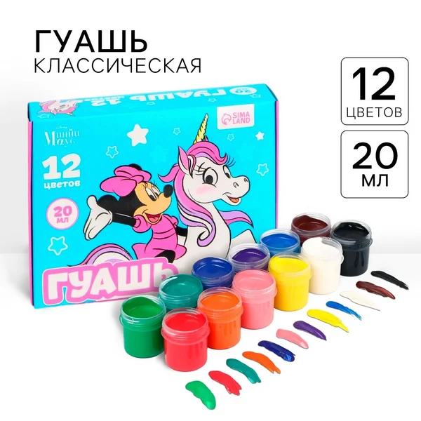 Гуашь художественная краски для рисования и школы 12 цветов