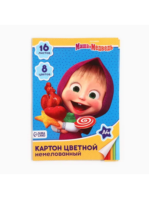 Маша и медведь Картон цветной для творчества и школы немелованный А4, голубой, фото 6