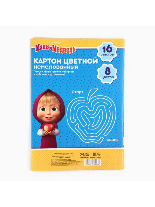 Маша и медведь Картон цветной для творчества и школы немелованный А4, голубой, фото 7