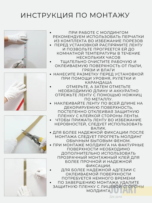 JOYART Молдинг декоративный самоклеящийся на стену 5,5м 10мм серебр, 6 м, фото 2