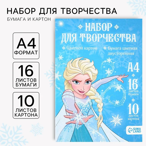 Набор для творчества