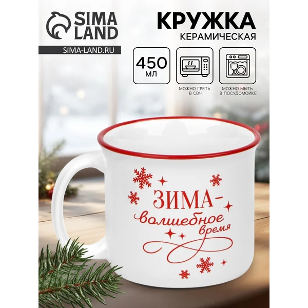 Новогодняя кружка подарочная для чая и кофе