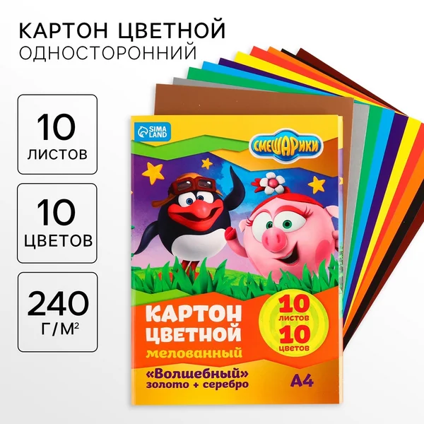 Цветной картон для школы и творчества немелованный А4
