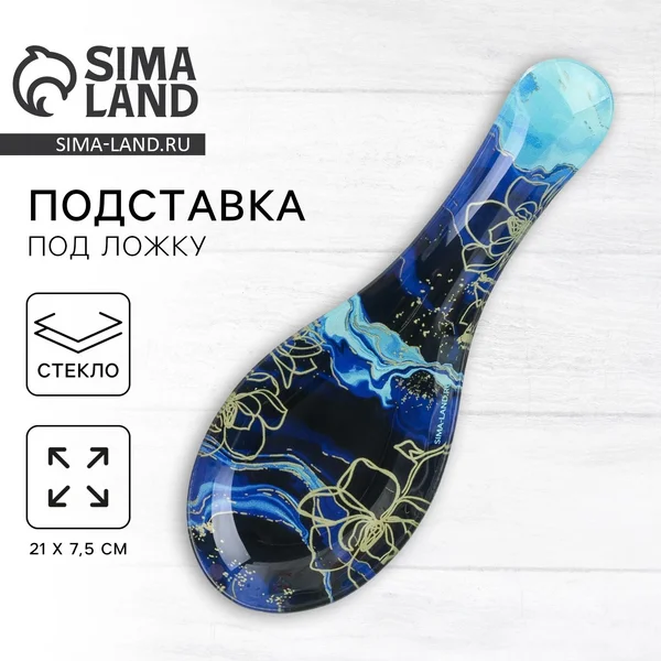 Подставка под ложку