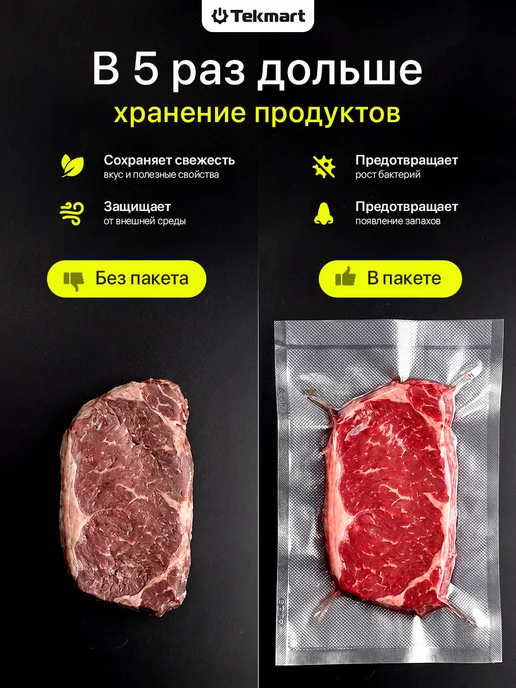 Tekmart Пакеты для вакууматора рифленые пищевые 28х35 см 50 шт, 50 шт, фото 5