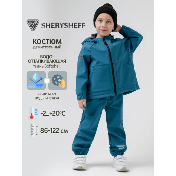 Костюм детский демисезонный софтшелл