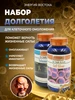 Теломераза капсулы долголетия - источник молодости Энергия Востока 174161669 купить за 742 ₽ в интернет‑магазине Wildberries