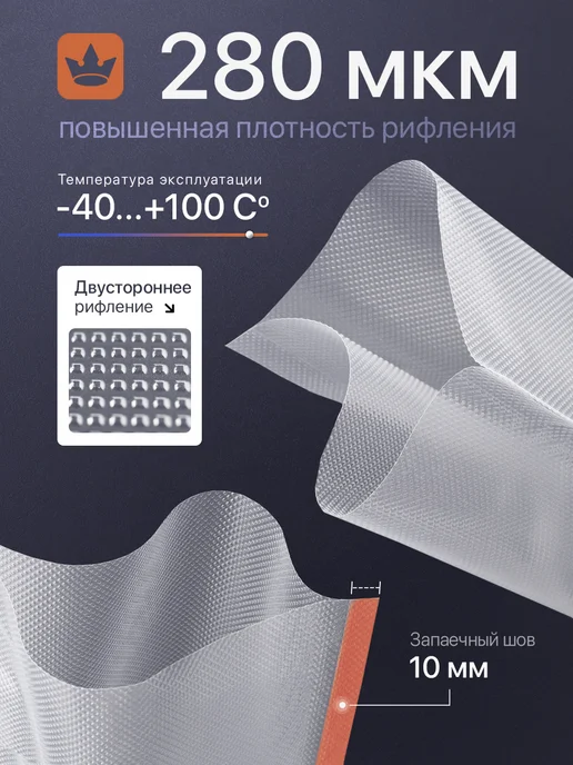 Tekmart Пакеты для вакууматора рифленые пищевые 17х25 см 100 шт, 50 шт, фото 3