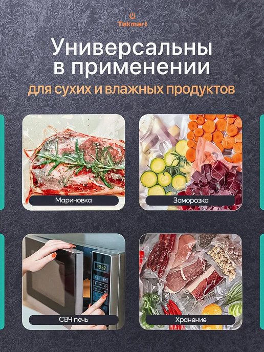 Tekmart Пакеты для вакууматора рифленые пищевые 17х25 см 100 шт, 50 шт, фото 7