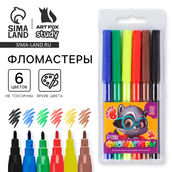Фломастеры для рисования, 6 цветов