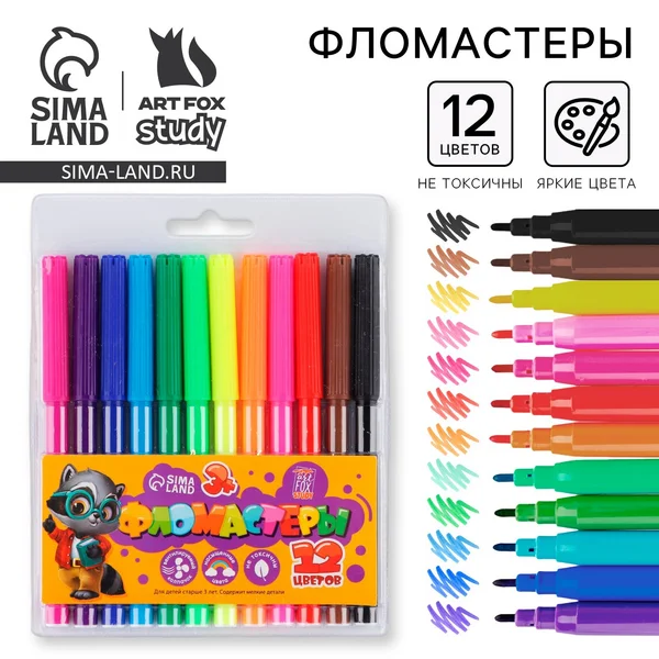 Фломастеры, 12 цветов