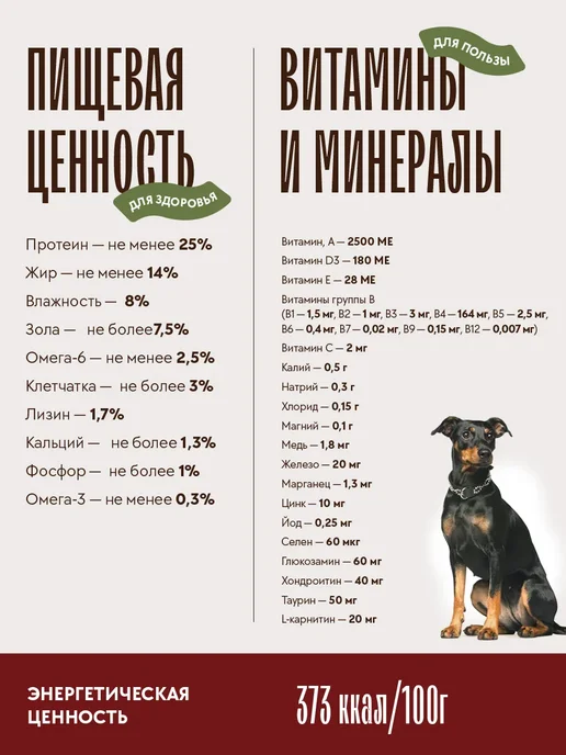 Сухой корм KARMY для собак, взрослые, средние, телятина, 2,062 кг, фото 4