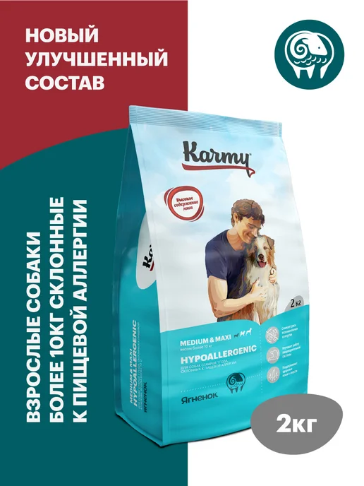 Сухой корм KARMY Hypoallergenic для собак, крупные, средние, ягненок, 2,052 кг