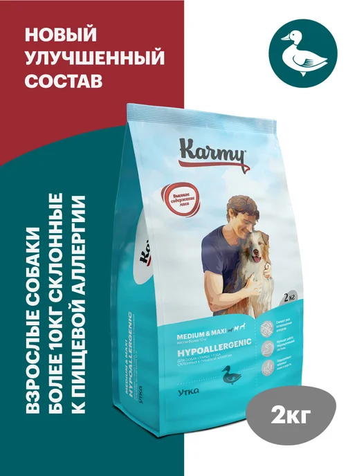 Сухой корм KARMY Hypoallergenic для собак, крупные, средние, утка, 2 кг