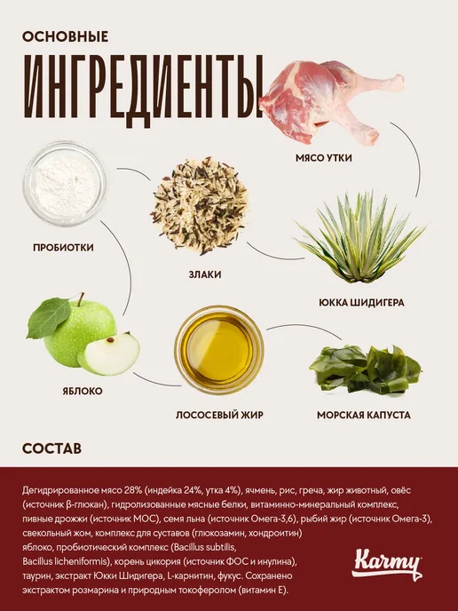 Сухой корм KARMY Hypoallergenic для собак, крупные, средние, утка, 2 кг, фото 3