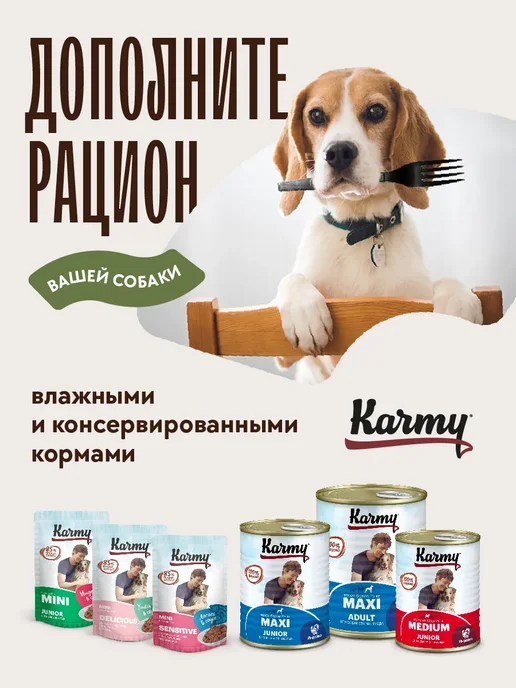 Сухой корм KARMY Hypoallergenic для собак, крупные, средние, утка, 2 кг, фото 7