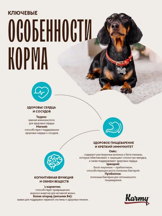 Сухой корм KARMY Hypoallergenic для собак, мелкие, ягненок, 2,106 кг, фото 2