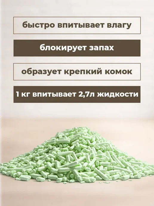 ДЛЯ САМЫХ ПРЕДАННЫХ Наполнитель для кошачьего туалета тофу 20 кг, 20 кг, фото 2