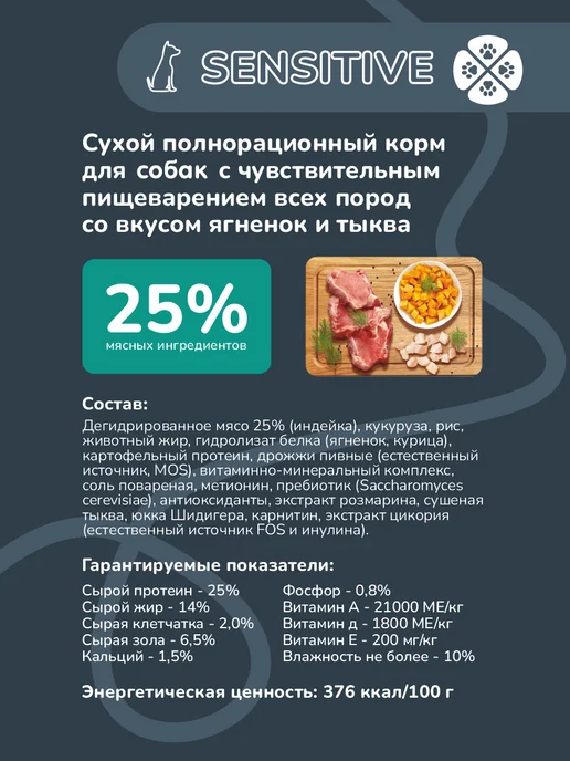 Сухой корм MELWIN Тыква для собак, ягненок, 10 кг, фото 2