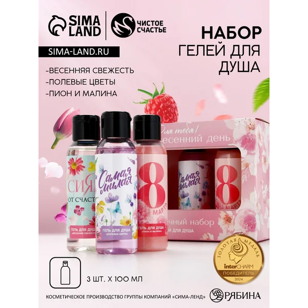 Подарочный набор гелей для душа
