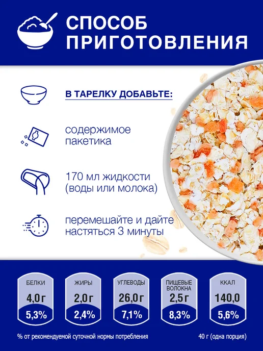Myllyn Paras Каша овсяная Тигренок ассорти 960 г (24 х 40 г), 24x40, 960 г, фото 2