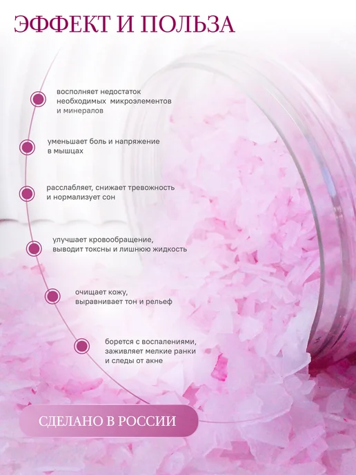 БЛАГОВКУС Магниевая морская соль для ванны, вариант, фото 3