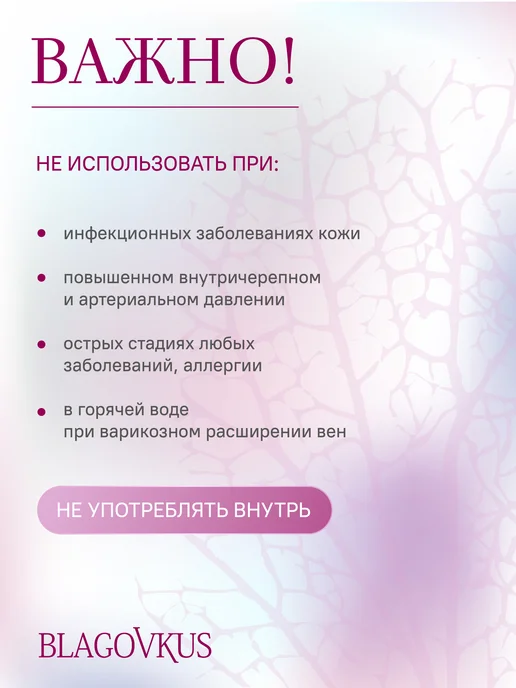 БЛАГОВКУС Магниевая морская соль для ванны, вариант, фото 7