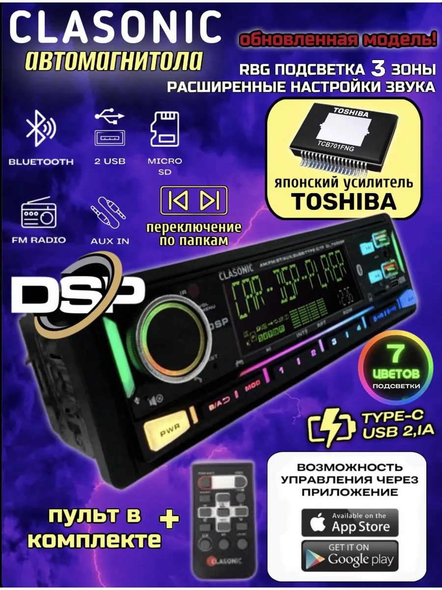 магнитола для автомобиля с блютузом 1din dsp процессор