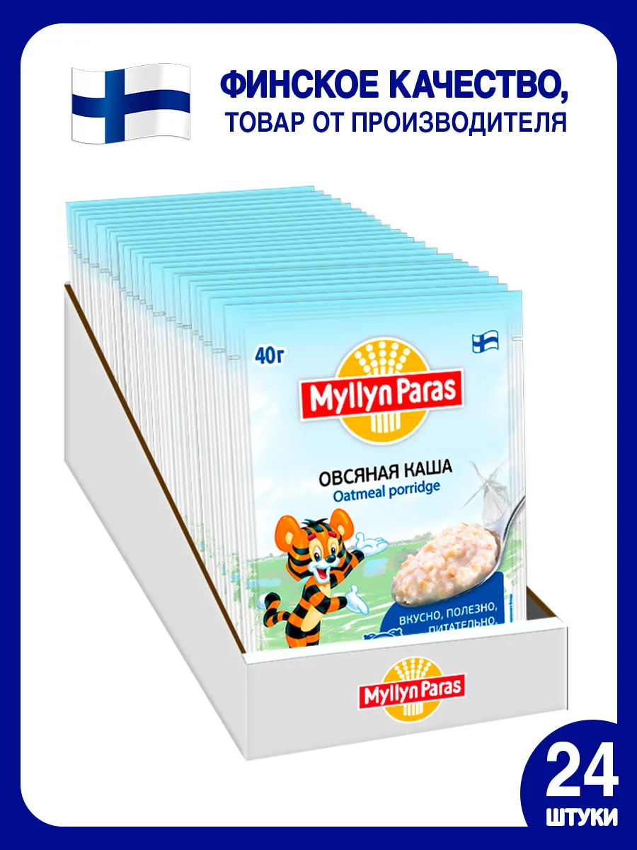 Каша овсяная без сахара Тигренок 960 г (24 х 40 г)