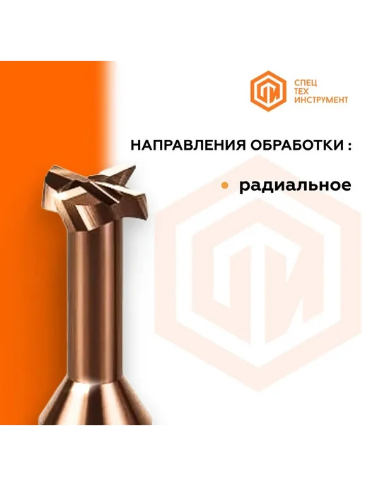 СпецТехИнструмент Фреза T-образная T550 D6-h3-L50-T4-TiSiN-HRC60 STI, D6-h3-L50-T4-TiSiN-HRC60 STI, фото 3