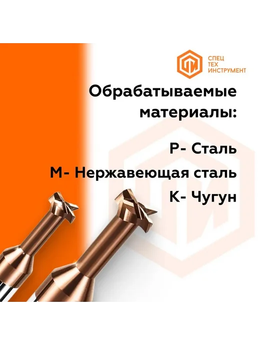 СпецТехИнструмент Фреза T-образная T550 D6-h3-L50-T4-TiSiN-HRC60 STI, D6-h3-L50-T4-TiSiN-HRC60 STI, фото 5