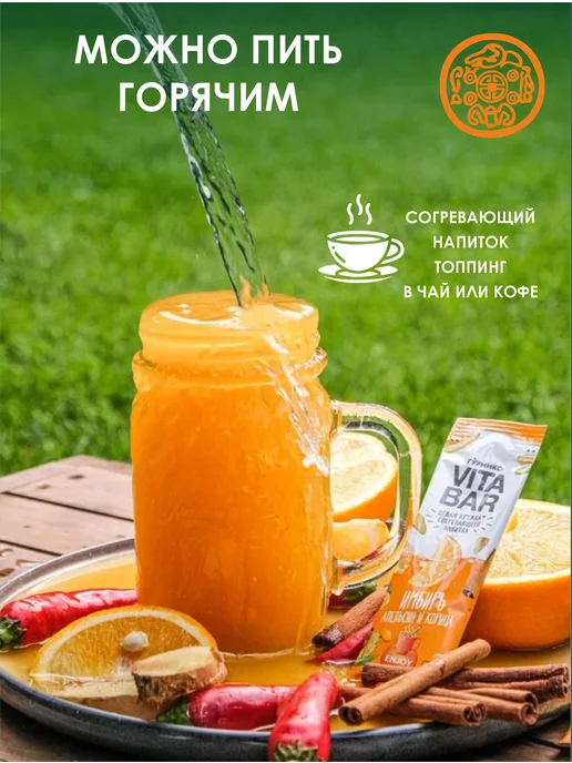 Гурмикс Согревающие основы в стиках VITA BAR 63 штуки, 3 вкуса, вариант, фото 2