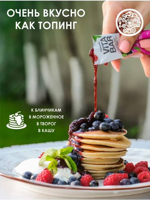 Гурмикс Согревающие основы в стиках VITA BAR 63 штуки, 3 вкуса, вариант, фото 4