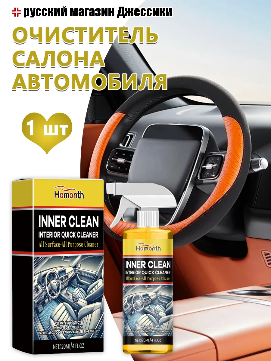 Мощная очистка интерьера автомобиля моющее средство тип пены