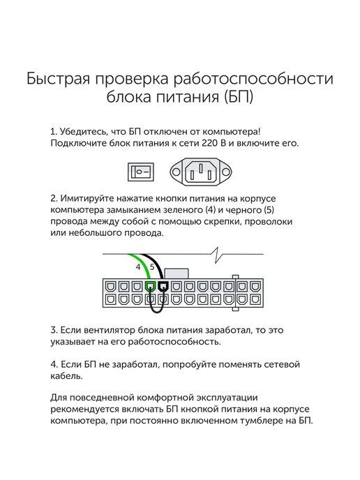 AZERTY Блок питания для ПК RPA-800BA2 (800W APFC ), 800 Вт, фото 6
