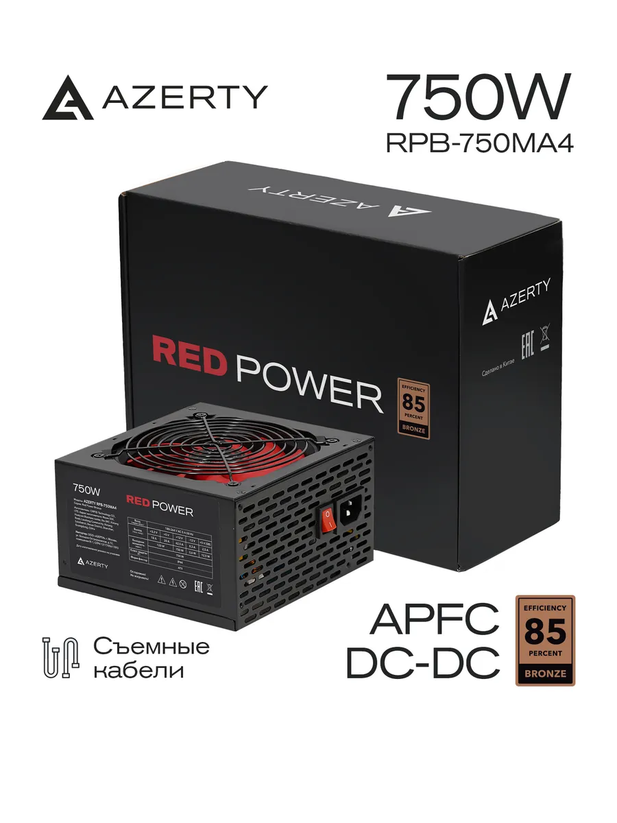 Блок питания для ПК RPB-750MA4 (750W) 80+ Bronze