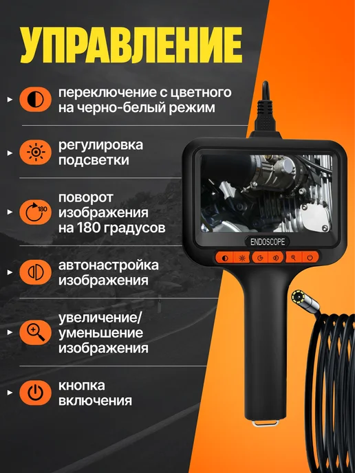 Сам Соберу Эндоскоп автомобильный видеоэндоскоп с экраном, вариант, фото 2