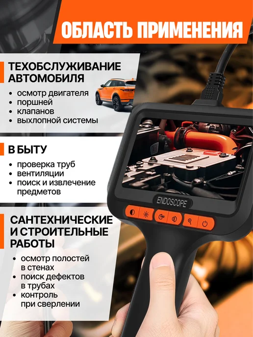 Сам Соберу Эндоскоп автомобильный видеоэндоскоп с экраном, вариант, фото 3