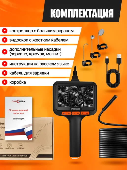 Сам Соберу Эндоскоп автомобильный видеоэндоскоп с экраном, вариант, фото 4