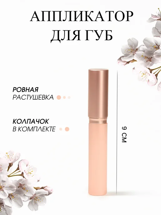 QF Аппликатор для губ силиконовый, вариант, фото 2