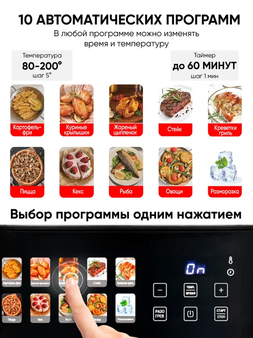 JVC Аэрогриль 8.5 л, 10 программ, 1850 Вт, 8,5 л, 1850 Вт, фото 2
