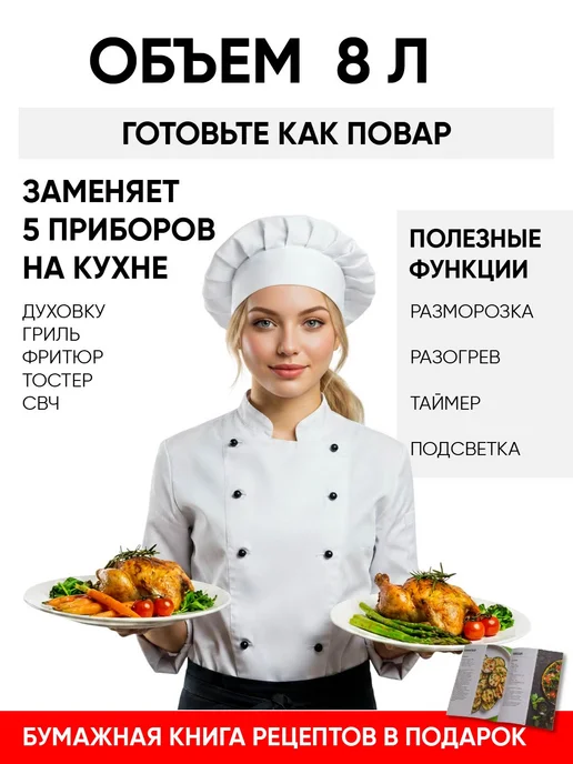 JVC Аэрогриль 8.5 л, 10 программ, 1850 Вт, 8,5 л, 1850 Вт, фото 3