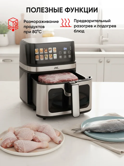 JVC Аэрогриль 8.5 л, 10 программ, 1850 Вт, 8,5 л, 1850 Вт, фото 4