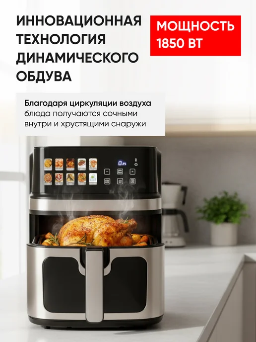 JVC Аэрогриль 8.5 л, 10 программ, 1850 Вт, 8,5 л, 1850 Вт, фото 5