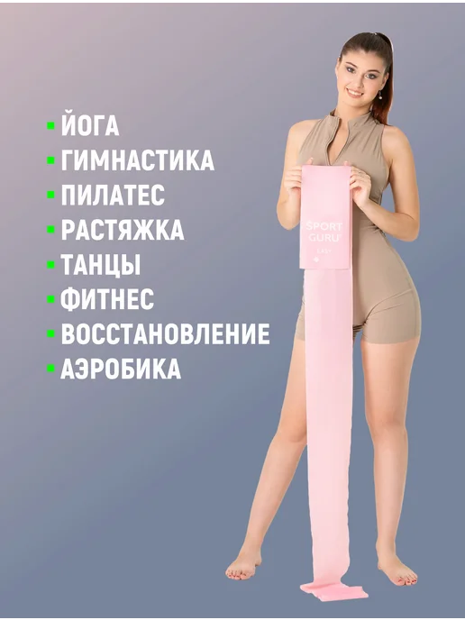SPORT GURU Резинка для фитнеса эспандер ленточный, фиолетовый, фото 2