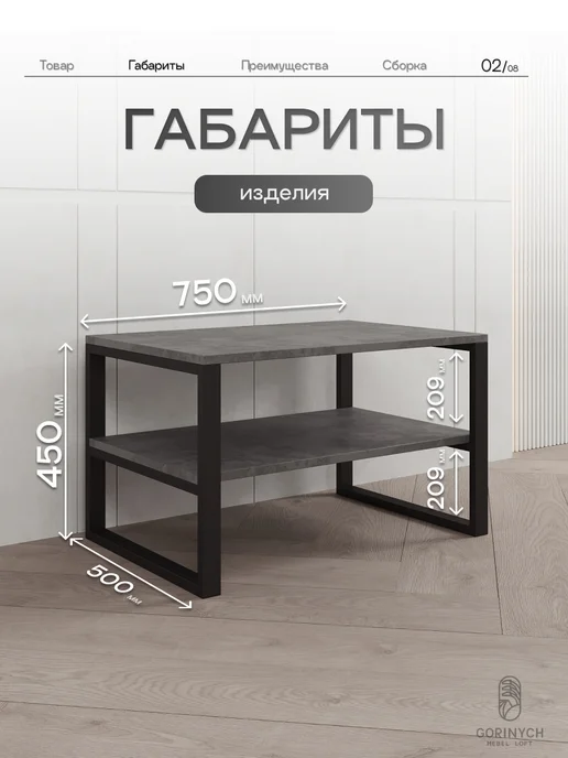 GORINYCH Столик журнальный ЛДСП деревянный лофт, серый, фото 2