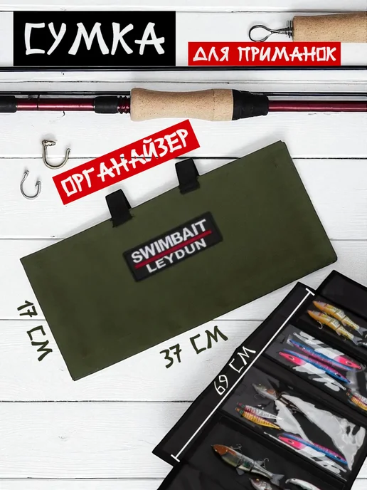 Трифон Сумка - органайзер для воблеров большая, зеленый, фото 3