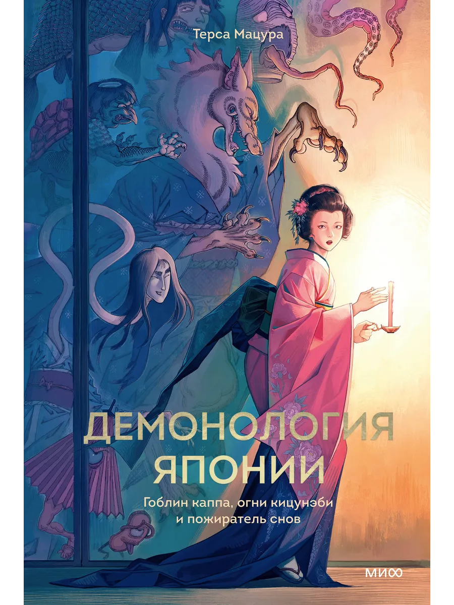 Демонология Японии. Гоблин Каппа, огни Кицунэби и пожиратель
