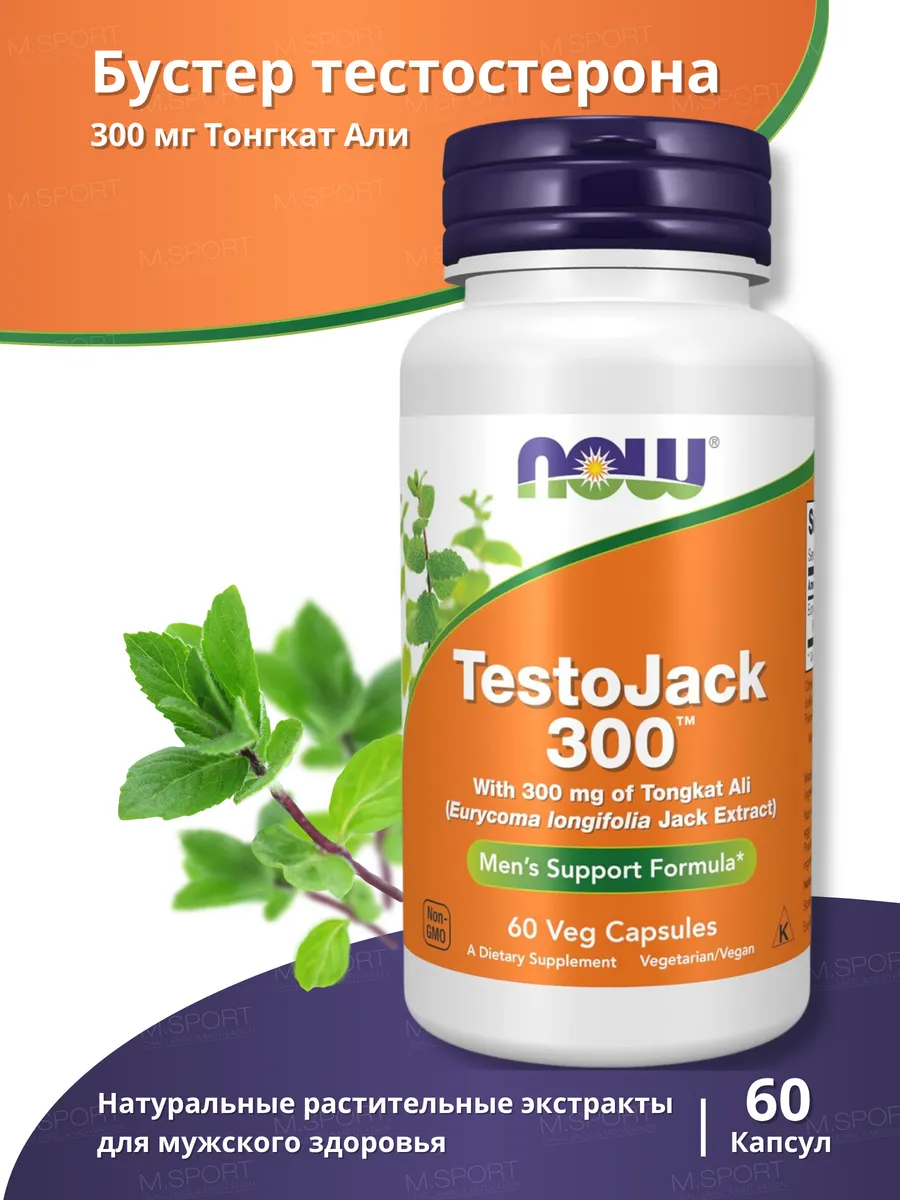 Добавка для повышения тестостерона Testo Jack 300, 60 капсул