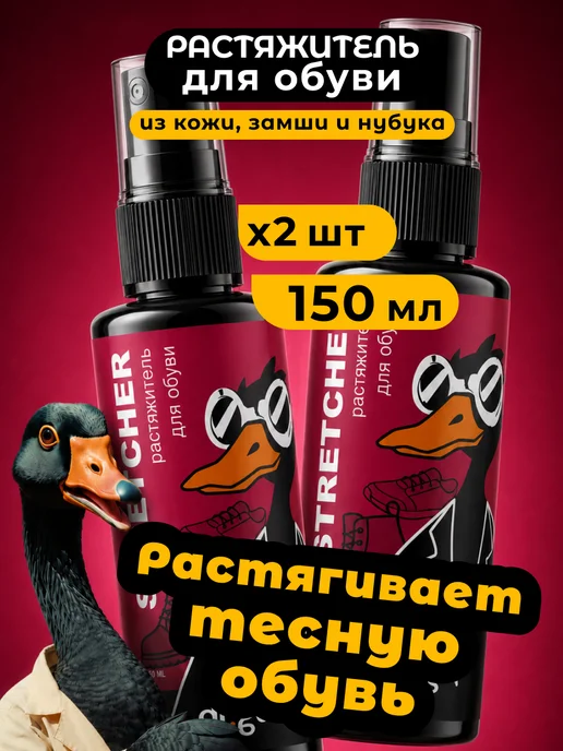 dr. gus Растяжитель для обуви спрей для кожи замши 300 мл, 300 мл